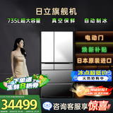 日立（HITACHI）旗舰机735L日式多门冰箱水晶玻璃镜面R-ZXC750KC焕新补贴日本原装进口