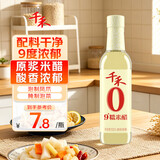 千禾 9度糯米醋500ml 【0添加】 酿造食醋 炒菜凉拌 腌制调味