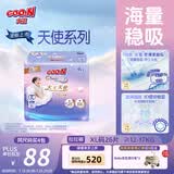大王（GOO.N）大王天使系列拉拉裤XL26片(12-17kg)尿不湿婴儿 双驱芯 柔载万滴