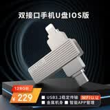 联想（Lenovo）投资品牌异能者128GB Type-C Lightning双接口 USB3.2苹果手机U盘F520一键备份安卓苹果通用优盘