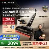 追觅洗地机追梦家T60Ultra悦动版9.85CM超薄家用洗拖吸一体机自动清洗扫地机器人