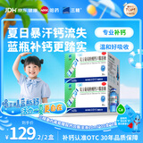 三精葡萄糖酸钙口服溶液10ml*30支*2盒液体钙非葡萄糖酸钙铁锌0-3-4-17岁儿童青少年长个子补钙非钙片全龄段可喝