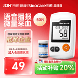 三诺GA-3血糖仪家用高精准测血糖仪器医用级检测仪50支试纸套装