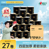 心相印【樊振东推荐】品诺有芯卷纸4层160克*27卷水波纹压花卷筒卫生纸