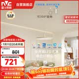 雷士（NVC）餐厅led可移位长杆吊线灯吊灯北欧后现代智能舒适光