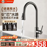 箭牌304不锈钢冷热水龙头可旋转抽拉龙头厨房抽拉式【焕新补贴15%】