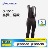 迪卡侬骑行服RCR骑行紧身裤防水防风山地公路骑行自行车男 RCR骑行长裤-高弹口袋款(新款) L