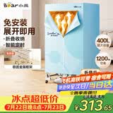小熊（Bear）烘干机家用折叠干衣机免安装风干机大功率布罩式烘干衣柜暖风烘衣机升级双层大容量除湿HGJ-E12F6