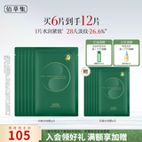 佰草集太极肌源啵啵小绿膜修护紧致保湿补水控油贴片面膜送女友生日礼物 【超值尝鲜 买一送一】太极小绿膜6片/盒