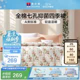 富安娜被子春秋双人四季被芯A类空调被面料纯棉被褥约5.4斤203×229cm