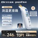 鱼跃（yuwell）医用红外耳式体温计电子婴儿温度计静音发烧入耳温枪温度计208