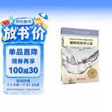 蟋蟀的骑鸽之旅 大奖小说典藏本（麦克米伦世纪童书馆）(中国环境标志产品 绿色印刷)6-14岁