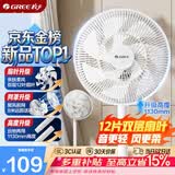 格力（GREE）【超级单品】双层十二叶专利轻音立式电风扇家用落地扇台式风扇节能宿舍大风量风扇 FS-3015h7
