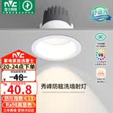 雷士（NVC）LED射灯家用嵌入式背景墙防眩洗墙小山丘铝材白色7瓦暖白显色Ra98