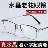 欧洛伊天然水晶老花镜男女士东海水晶石头高档水晶老花眼镜养眼护目 天然水晶200度建议55-59岁