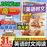 2027高中快捷英语时文阅读高一高二高考31期30期高中英语阅读理解与完形填空短文填空任务型英语阅读专项训练高中通用 英语时文阅读【31期】高一