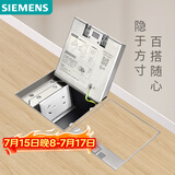 西门子嵌入式地插 隐形地插10A五孔 隐藏地插 (一体式带底盒）