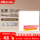 雷士（NVC）厨房灯铝扣板集成吊顶吸顶灯卫生间300×300LED平板无边界面板灯