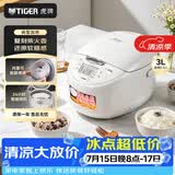 虎牌（TIGER）电饭煲智能微电脑 可预约电饭煲家用 2-3人 3L JAX-C10C 浅灰色 3L