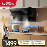 万家乐油烟机【小飓风】侧吸式烟灶套装23立方大吸力自清洁 5.0kw换新免扩孔燃气灶套装AJ4+C2R1液化气