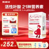 斯利安活性叶酸 6S-5-甲基四氢叶酸钙 无碘配方60粒 女士备孕孕妇适用