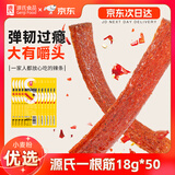 源氏一根筋辣条18g*50包 娱乐休闲解馋零食小吃素牛筋面筋制品