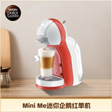 DOLCE GUSTO 雀巢多趣酷思 全自动便携胶囊咖啡机Mini Me迷你企鹅红单机 体积小巧易操作 急速加热