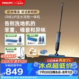 飞利浦（PHILIPS）无线智能洗地机 OneUp活水洗拖一体机 家用电动拖把 扫地机擦地拖地机 洗拖一体 净污分离XV3101