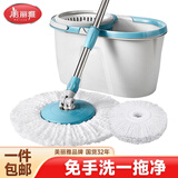 美丽雅旋转拖把40cm带桶一套共2布洗脱一体家用一拖净免手洗吸水墩布
