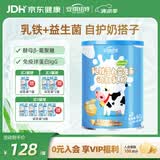 安琪纽特 乳铁蛋白益生菌调制乳粉 免疫球蛋白lgG+益生菌 1g*60袋