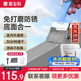 嘉宝莉防锈漆防腐免除锈 金属漆 水性漆 彩钢瓦翻新专用漆油漆法国灰3kg