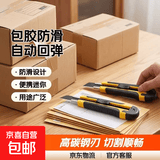 【低至1.5/把】美工刀2把拆快递开箱刀神器网红高颜值迷你随身便携安全自动回弹小型刀片刀具小刀 【直播】包胶美工刀2个装