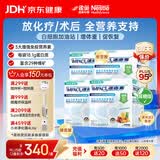 雀巢健康科学港版速愈素放化疗病人术后恢复营养品蛋白全营养粉 减糖10袋*74克 【送礼优选】共四盒【3周用量】 10袋*4盒