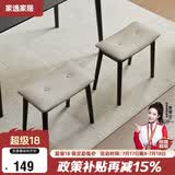 家逸实木化妆凳卧室梳妆台凳子家用梳妆凳简约网红化妆椅带扣马鞍凳