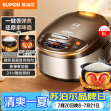 苏泊尔（SUPOR）电饭煲4-5人大容量5升球釜柴火饭电饭锅家用煲汤煮粥锅多功能智能预约微压电饭锅50FC733