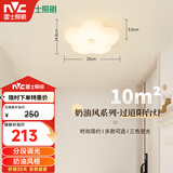 雷士（NVC）白色奶油风玄关灯书房卧室吸顶灯走廊灯壁灯22瓦