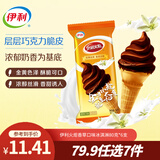 【79.9任选7】伊利火炬香草口味冰淇淋80g*6支装