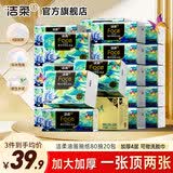 洁柔抽纸Face油画纸巾加厚4层20包可湿水面巾卫生纸家用餐巾纸抽 4层 80抽*20包