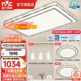 雷士（NVC）客厅大主灯具卧室吸顶灯护眼全光谱高显指智能轻奢仿水晶宏包安装 【晶宏】128W舒适光 智控客厅2室2厅餐吊灯