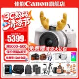 佳能r50相机 入门级微单 旅行家用学生vlog视频 4k小巧便携  半画幅 记录 高清便携 R50数码照相机 EOSR50 18-45 STM白色套机 送礼好物 套餐五【摄影双肩包~高容双电充~高端