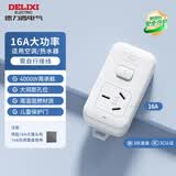 德力西(DELIXI) 16A大功率空调插座3C认证 带开关插线板/插排/排插/接线板/拖线板 1位总控无线