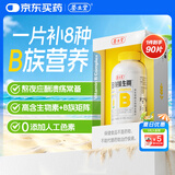 养生堂高含量VB90片多种复合维生素b12b2b6vb叶酸烟酰胺补充能量