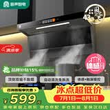 容声油烟机抽油烟机家用吸油烟机大吸力顶侧双吸自动清洗一级能效抽烟机CXW-368-Q32R1