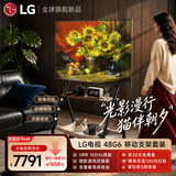 LG【移动支架套装】48英寸OLED游戏电视 165Hz高刷 4K超清显示器OLED48G6PCA 送装一体