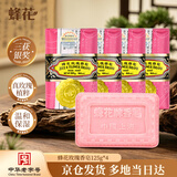 蜂花玫瑰香皂125g*4块洗澡沐浴肥皂洗手香氛皂衣橱卧室熏香车载香薰