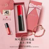 阿玛尼【七夕礼物】权力唇膏#206惹火红棕唇膏口红送女友礼盒生日情人节