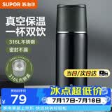 苏泊尔（SUPOR） 保温杯316L不锈钢大容量水杯学生保温杯男女士车载户外便携杯子 深海蓝【经典款】500ML