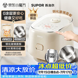苏泊尔（SUPOR）小电饭煲2-3人无涂层3升不锈钢家用小电锅煮饭煮粥多功能小型迷你微压电饭锅30FC2066