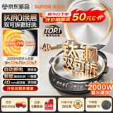 苏泊尔（SUPOR）钛钢电饼铛家用新款0涂层上下可拆洗40mm加深2000w猛火双面加热煎烤机烙饼锅触控智能JD30RTG833