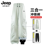 JEEP SPIRIT吉普冲锋裤男女三合一秋冬季裤子男士保暖运动工装滑雪休闲裤